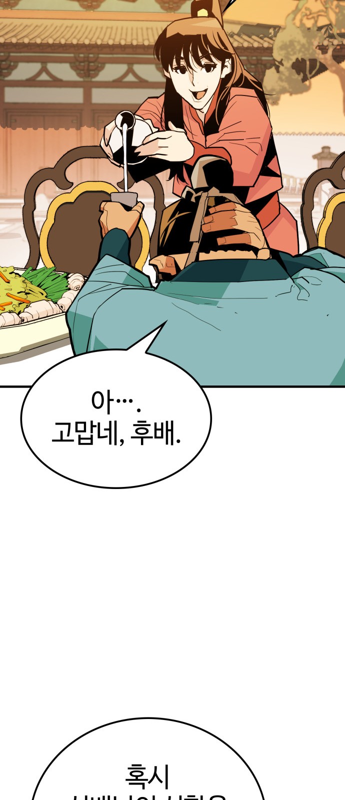78 페이지