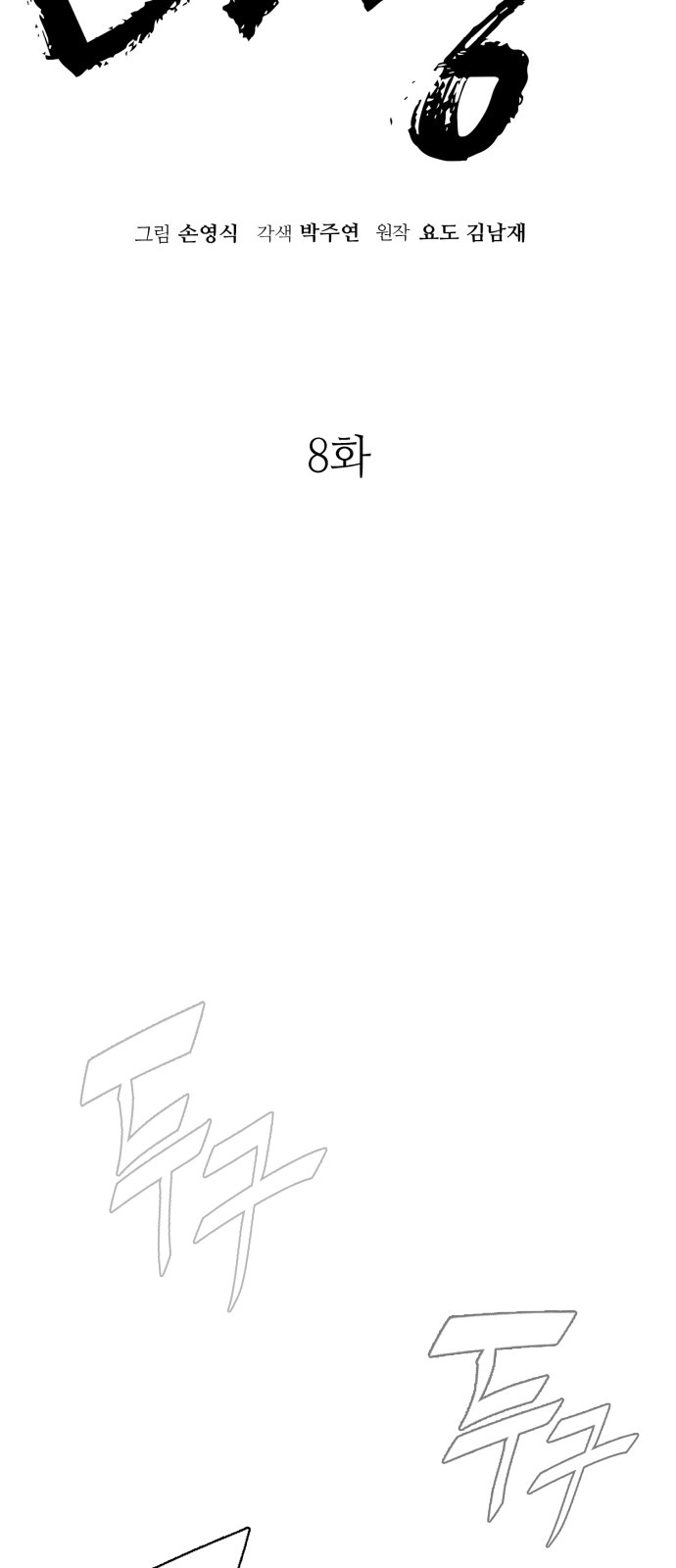 8 페이지