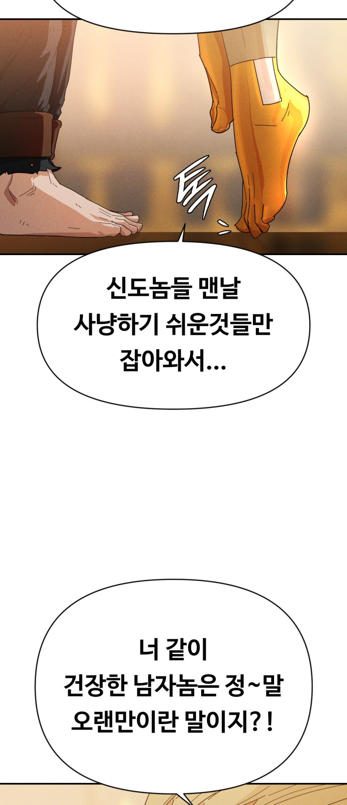 64 페이지