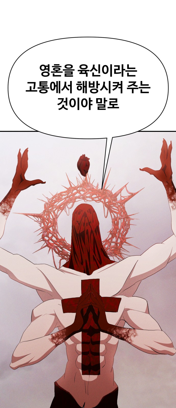 105 페이지