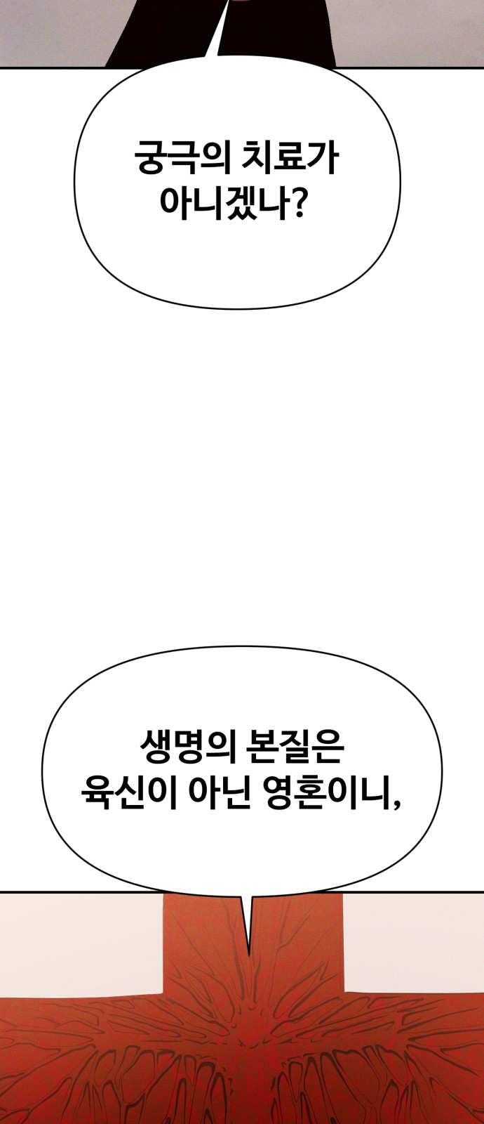 106 페이지
