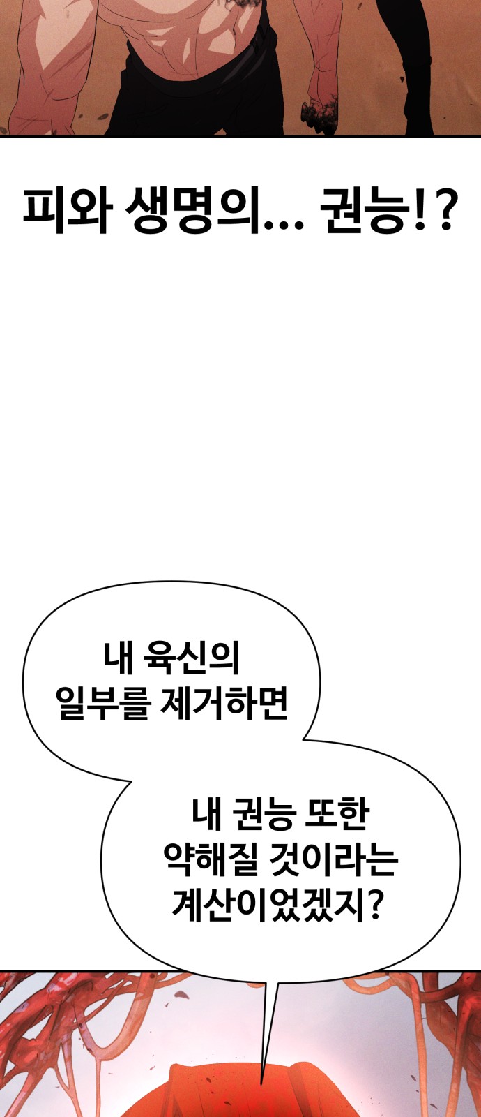 82 페이지