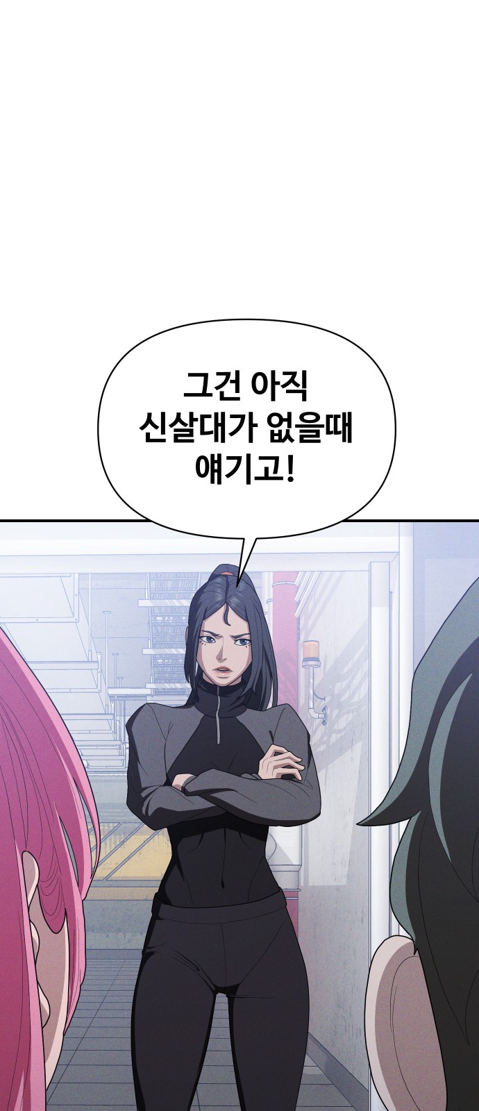 77 페이지