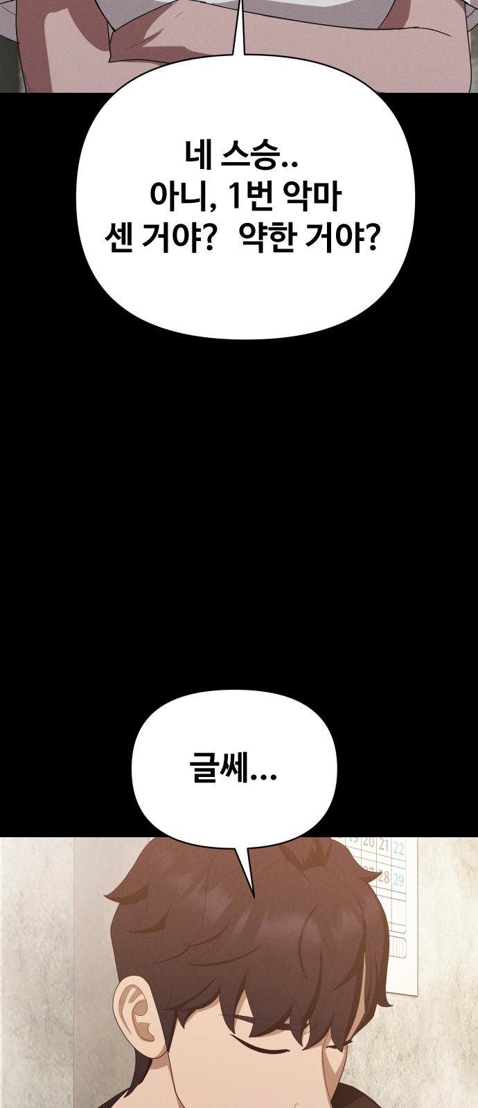 83 페이지