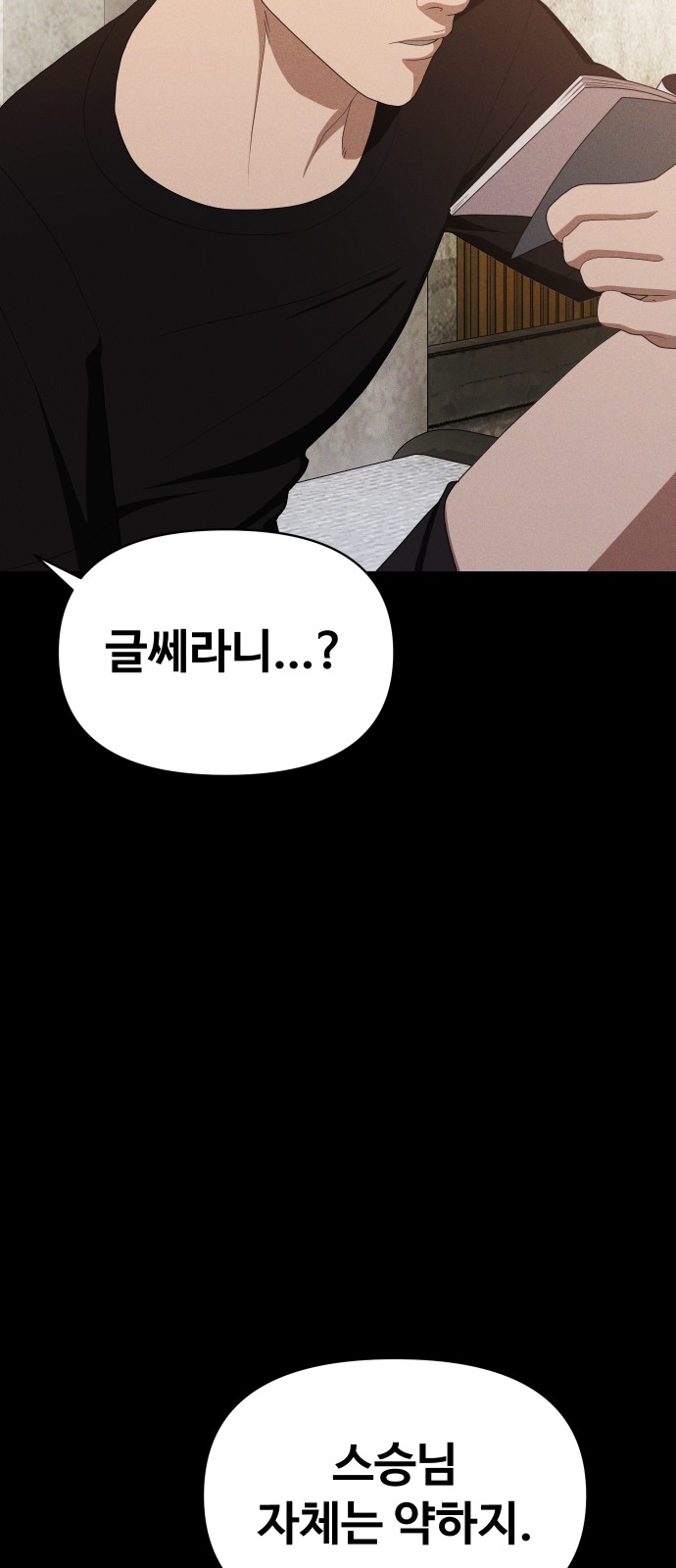 84 페이지