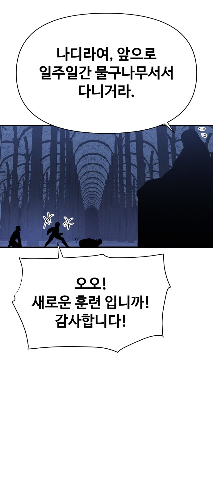 104 페이지