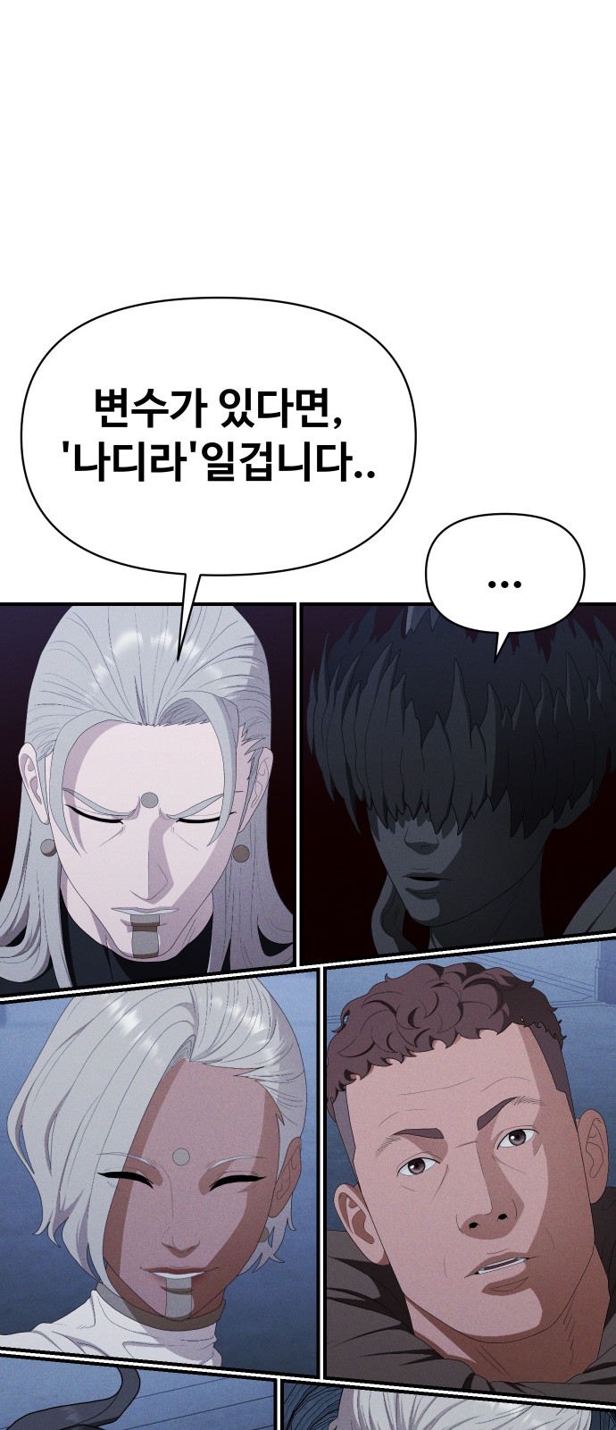105 페이지