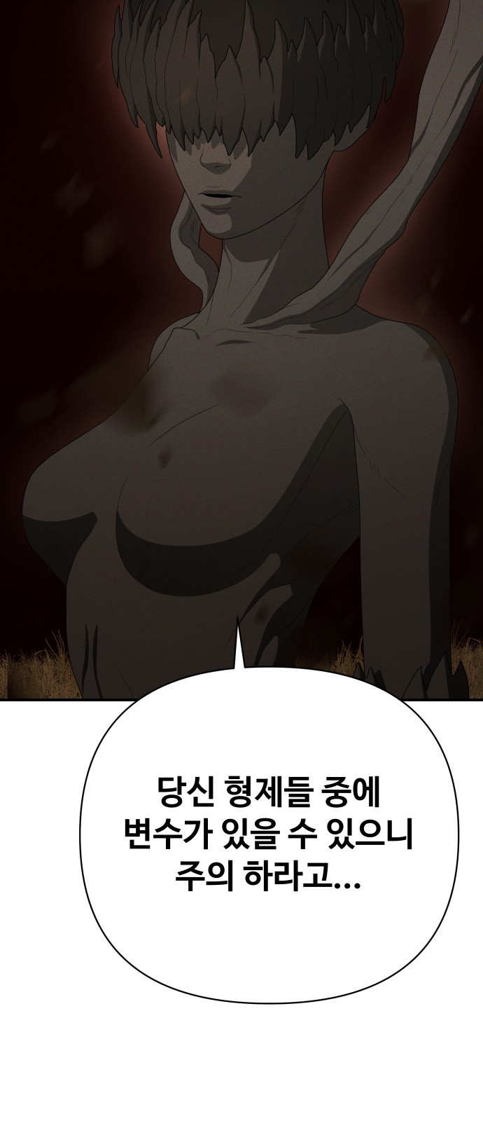 87 페이지