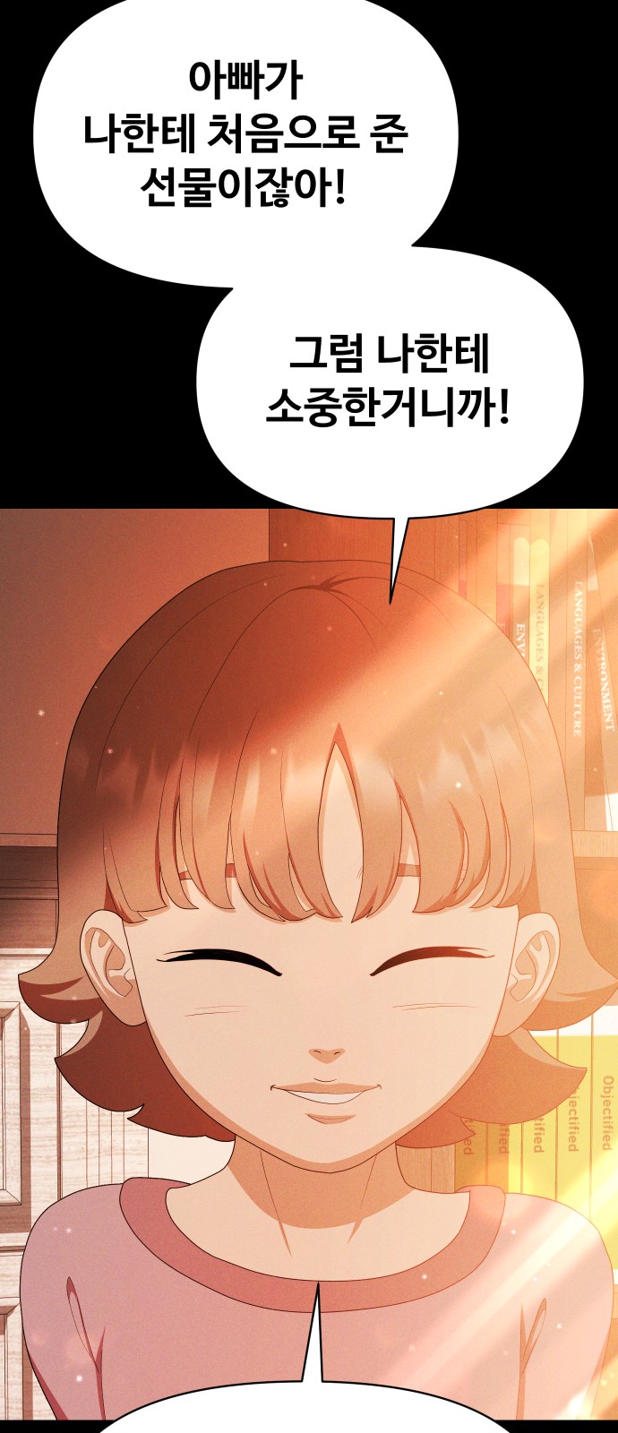 89 페이지