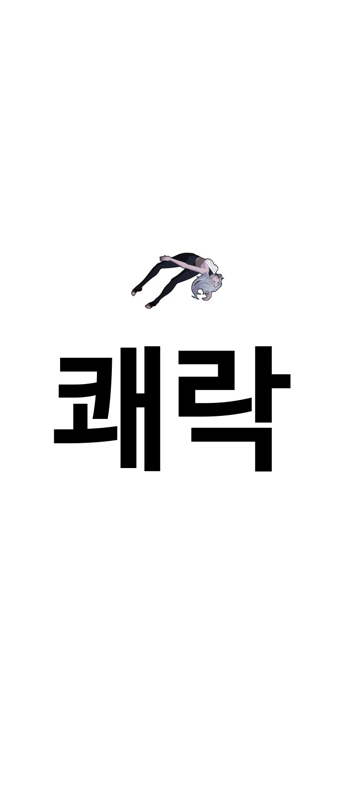 61 페이지