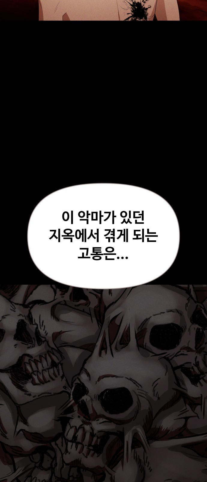88 페이지