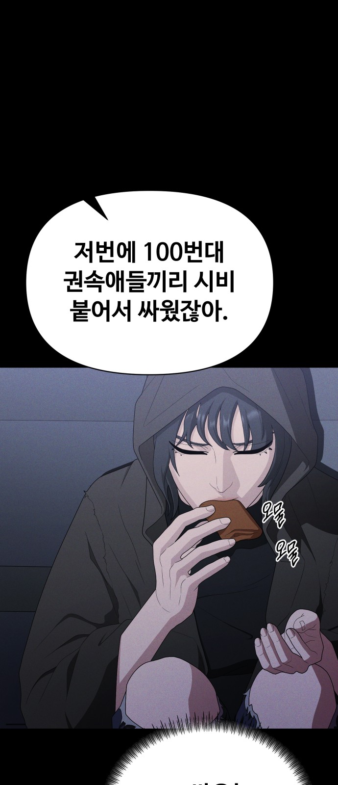 79 페이지