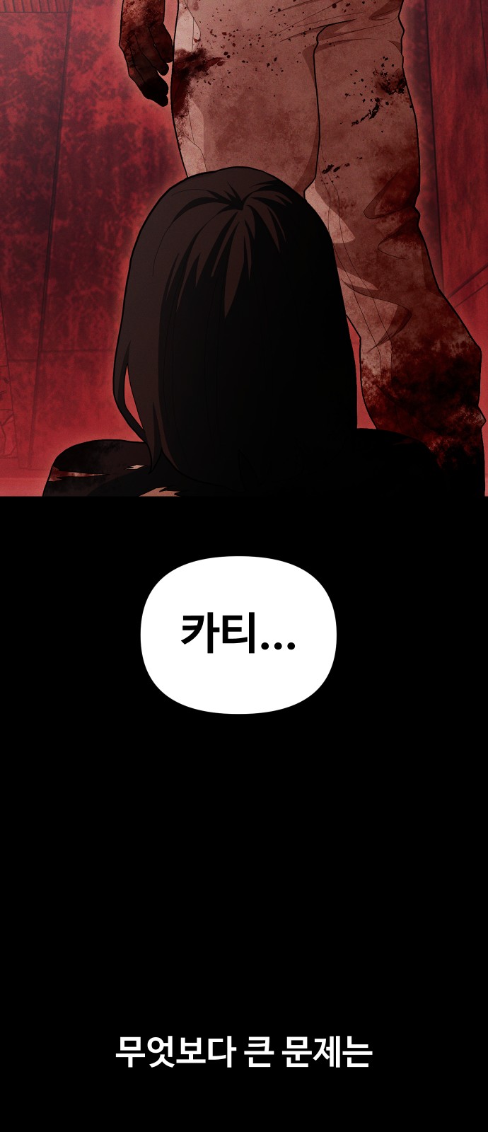 91 페이지