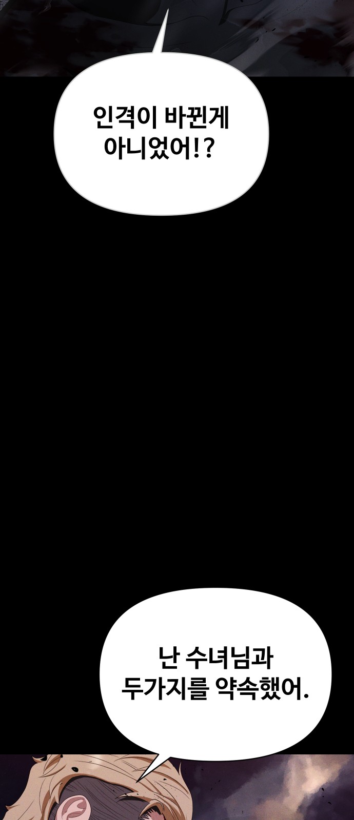 86 페이지
