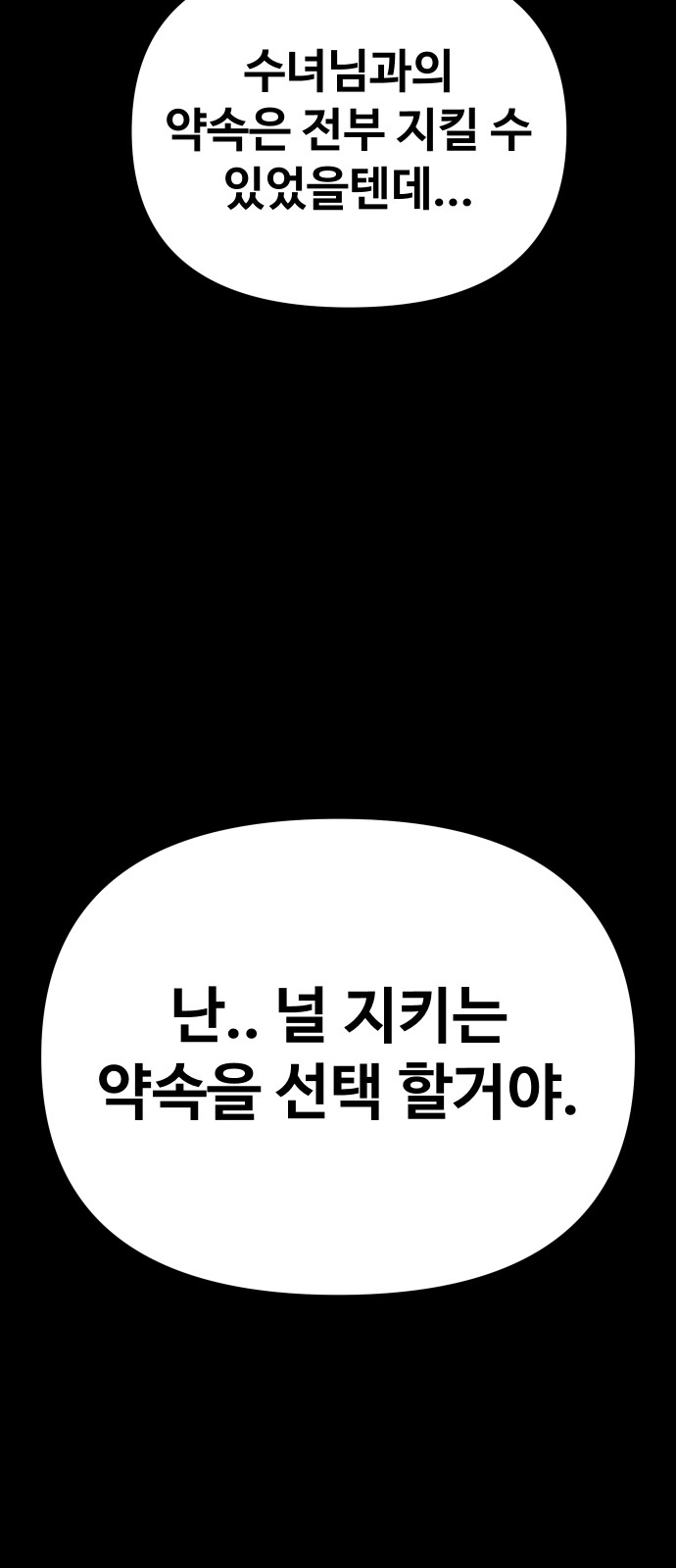 91 페이지