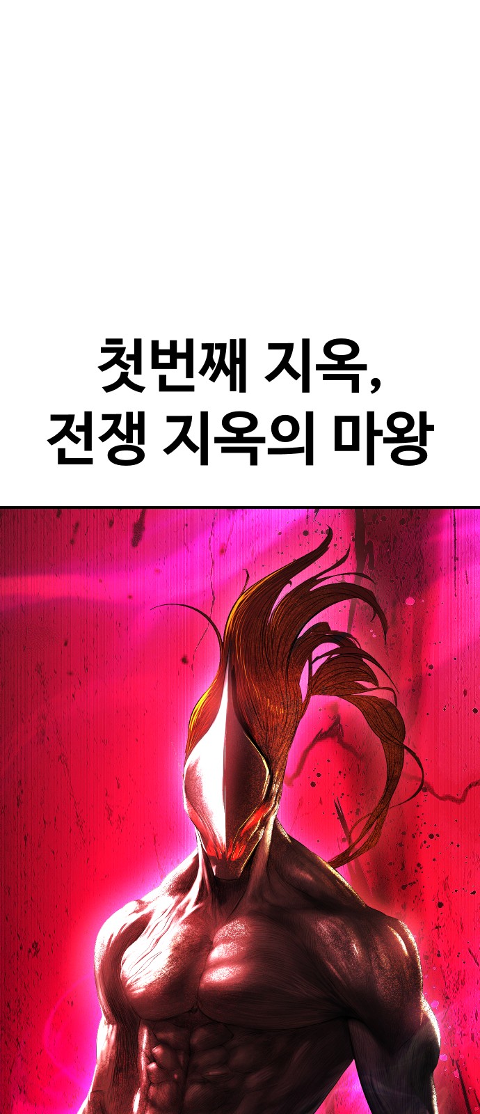 104 페이지