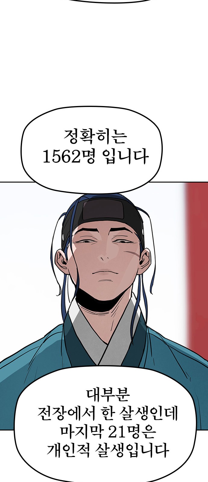 86 페이지