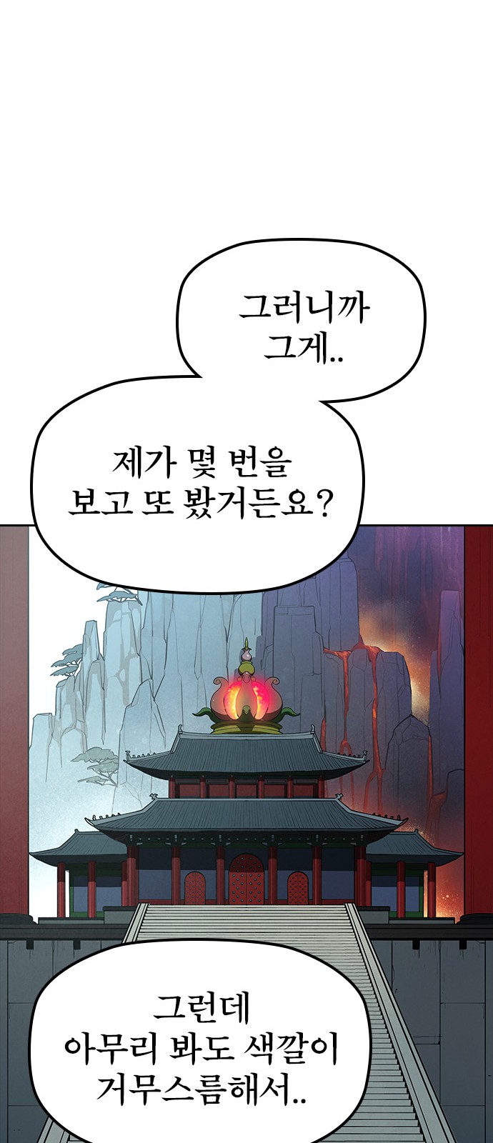 91 페이지