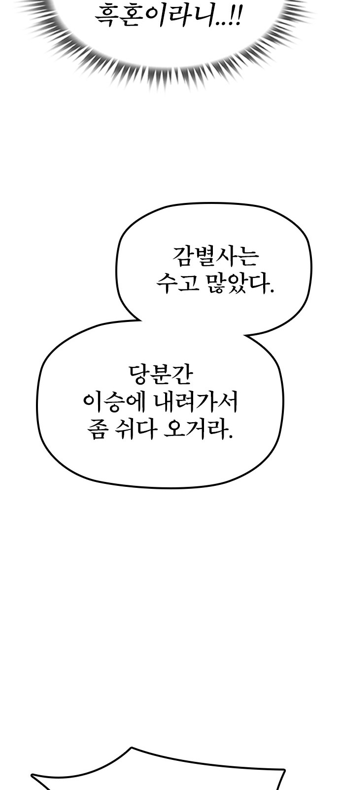99 페이지