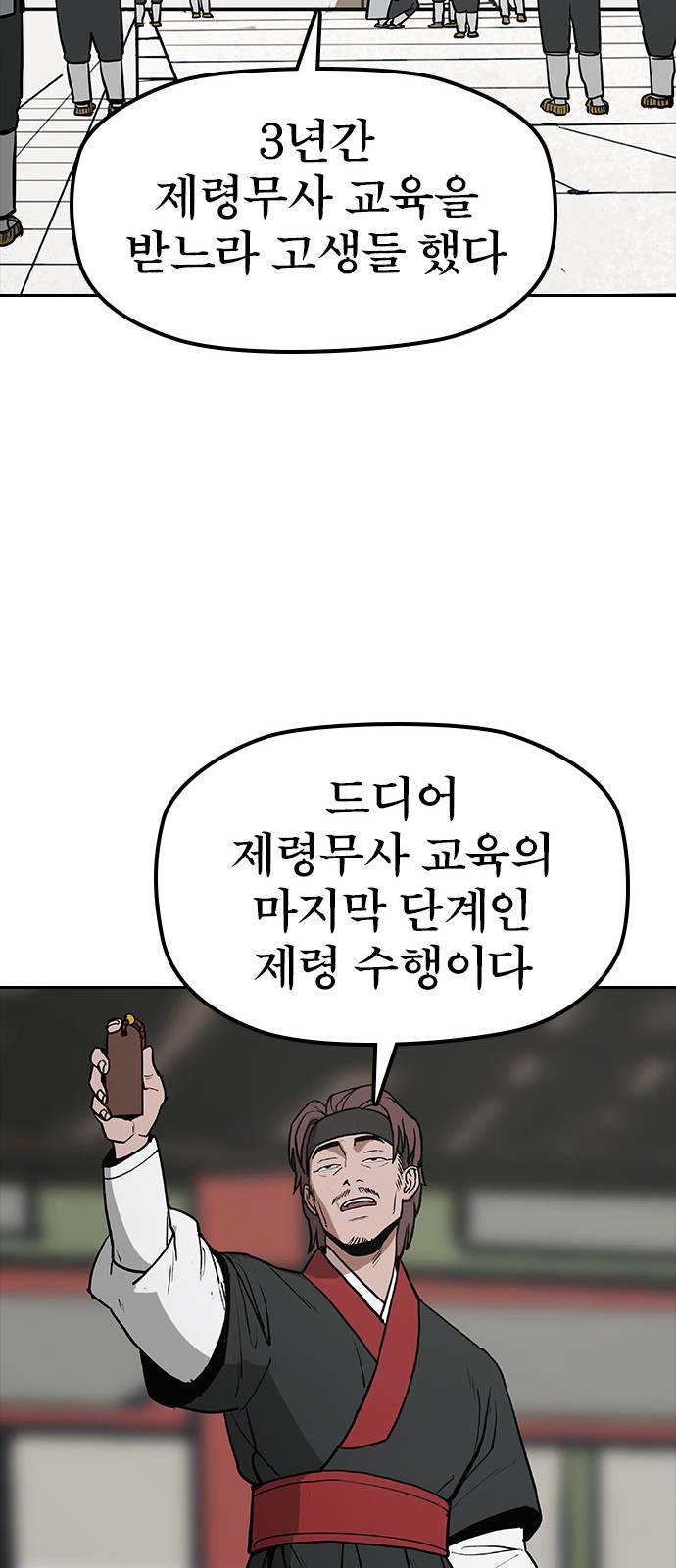38 페이지