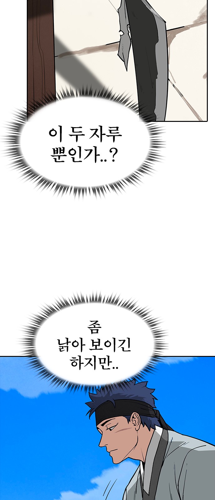 53 페이지