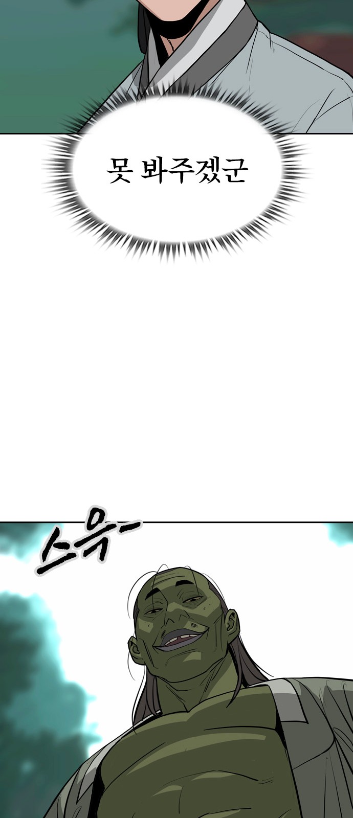 102 페이지