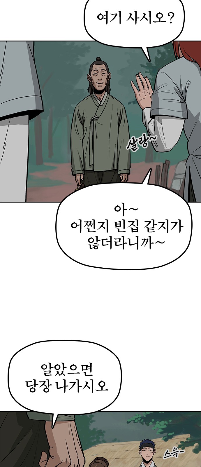 36 페이지