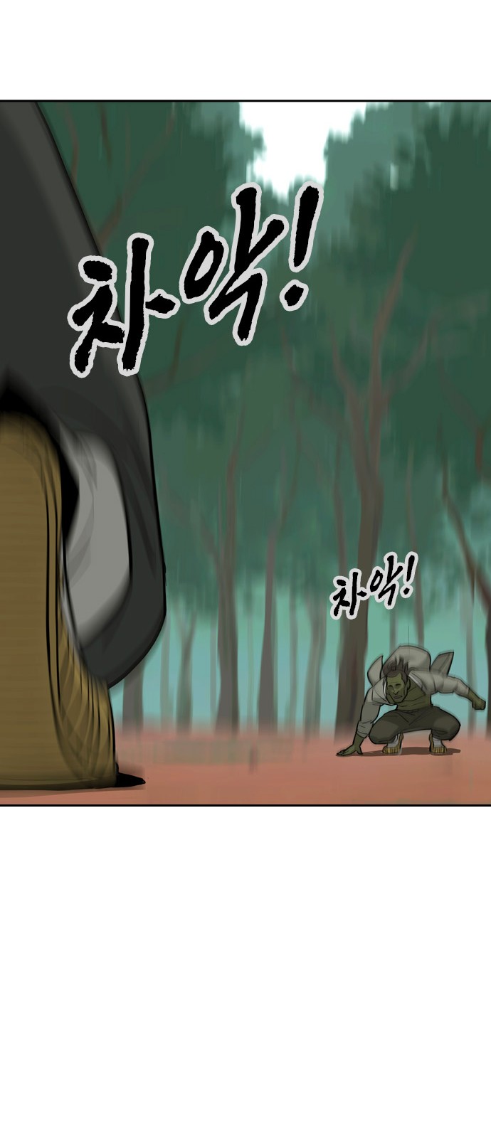 86 페이지