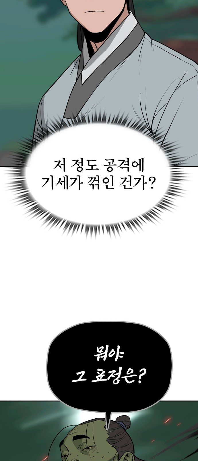 92 페이지