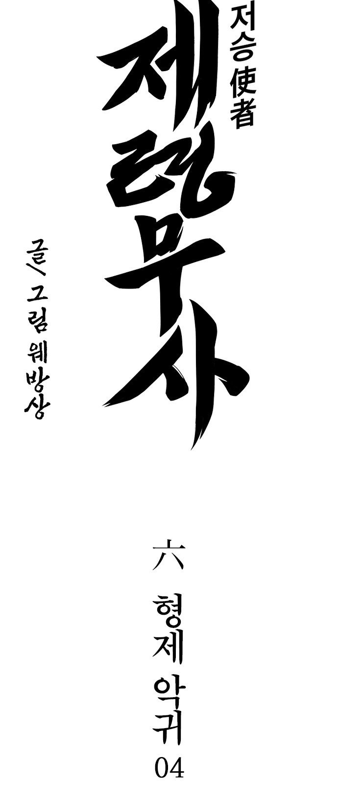 6 페이지