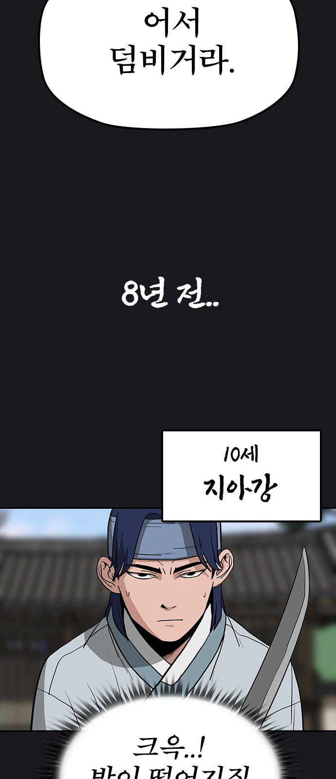 8 페이지