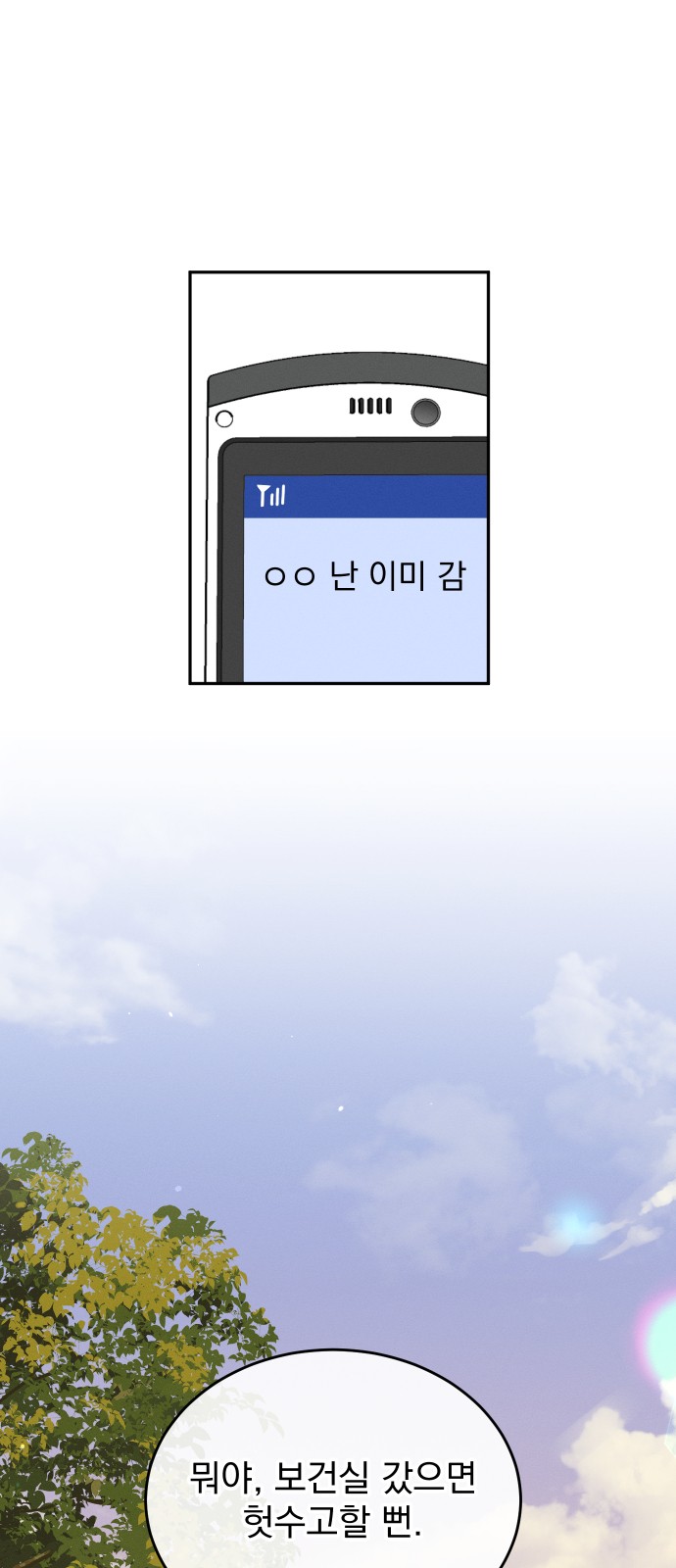 54 페이지