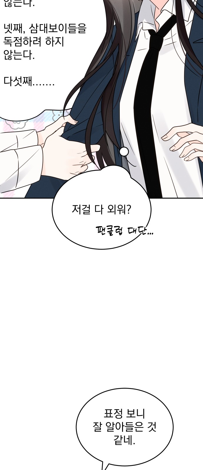 54 페이지