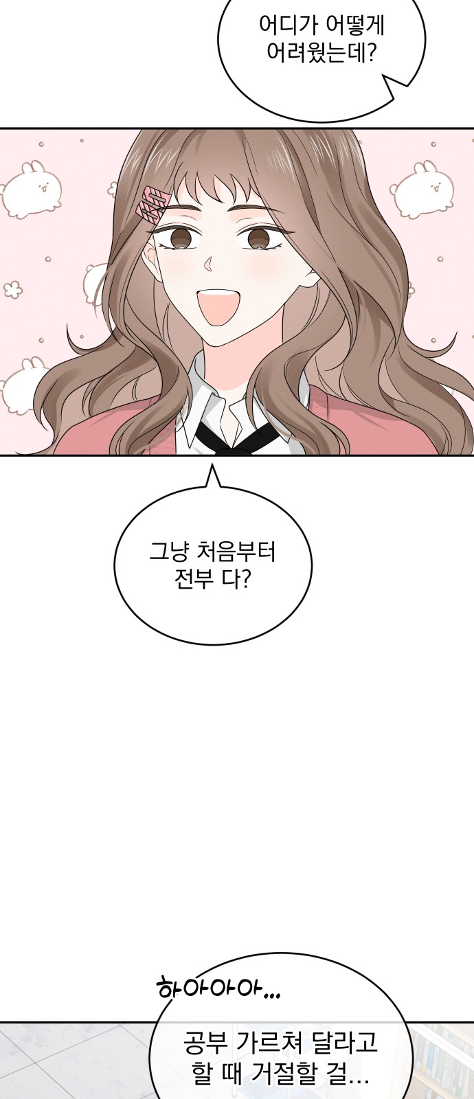 53 페이지