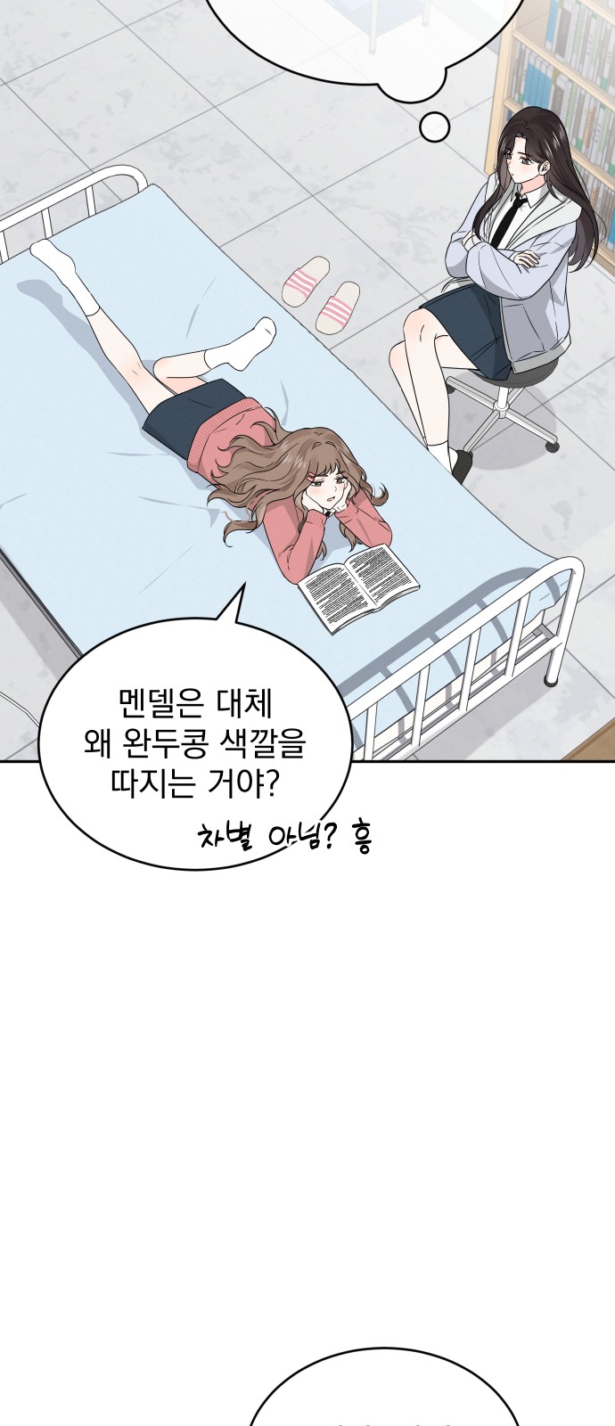 54 페이지