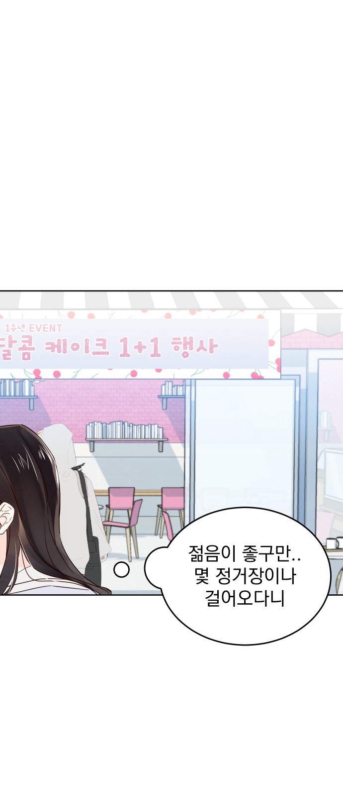 67 페이지