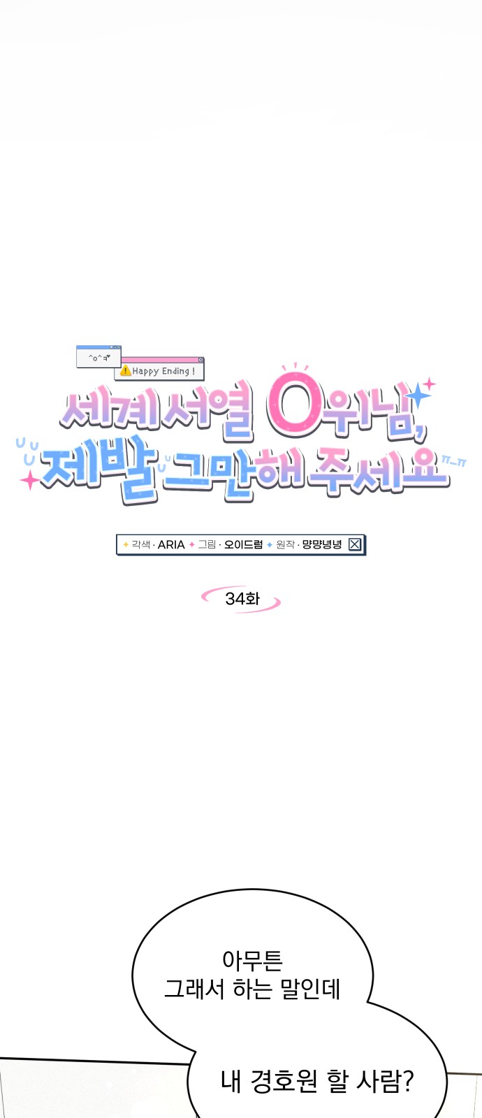 8 페이지