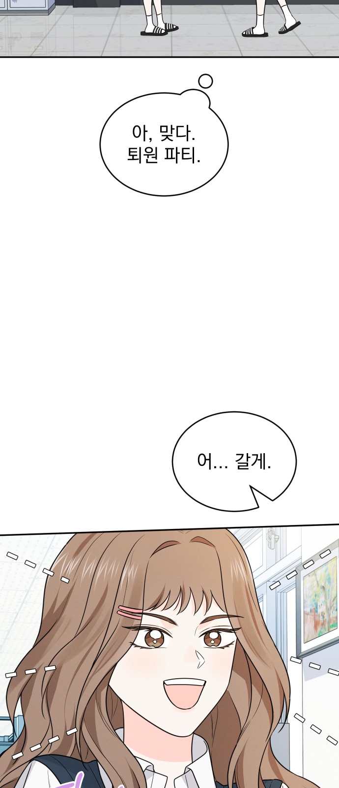 28 페이지
