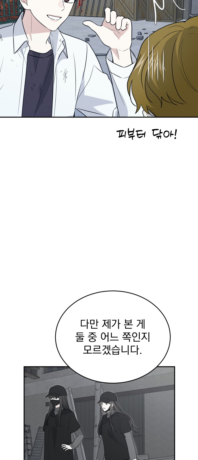 54 페이지