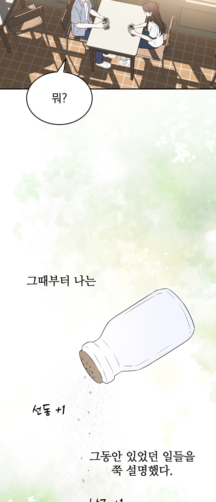 28 페이지