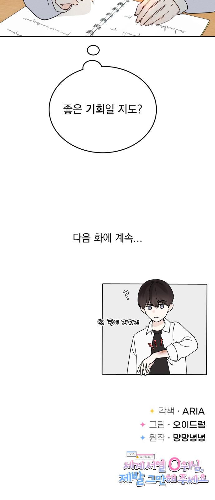 73 페이지
