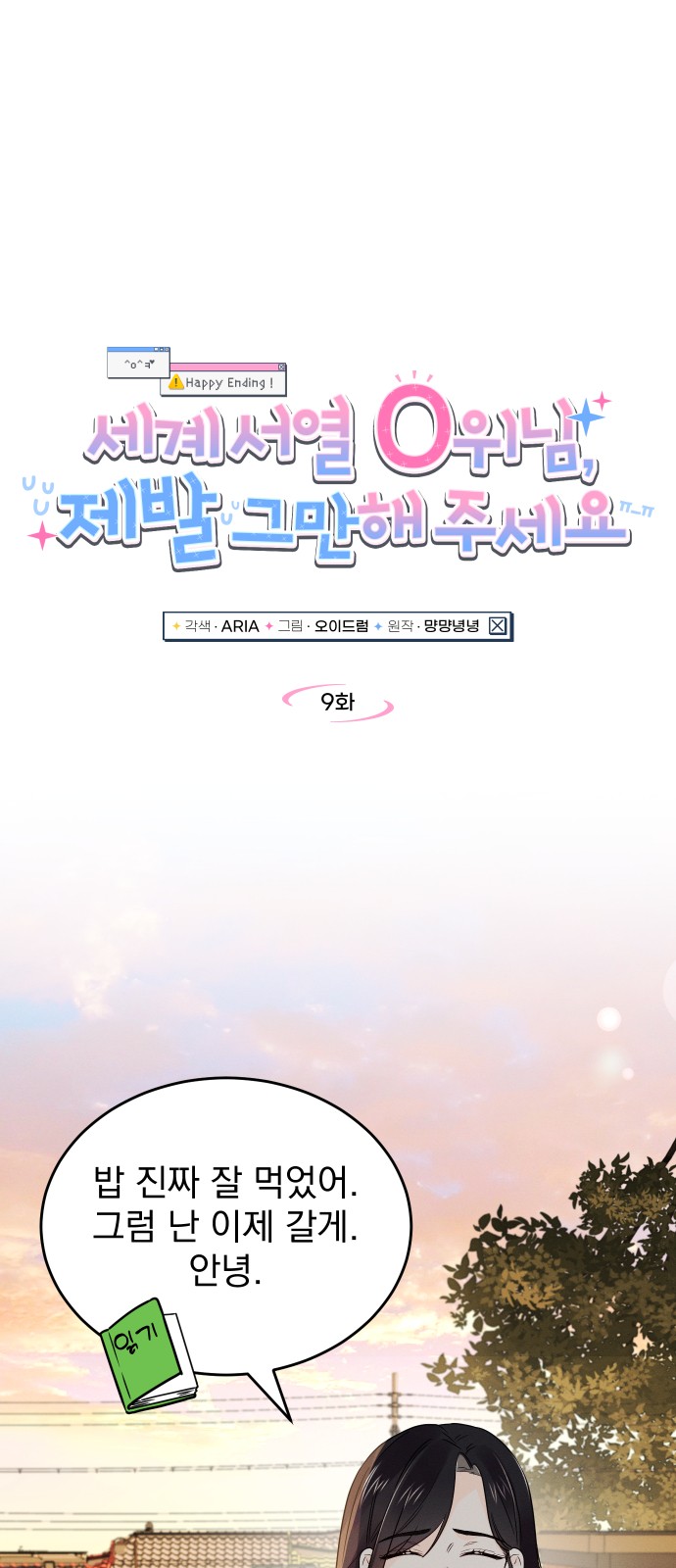8 페이지