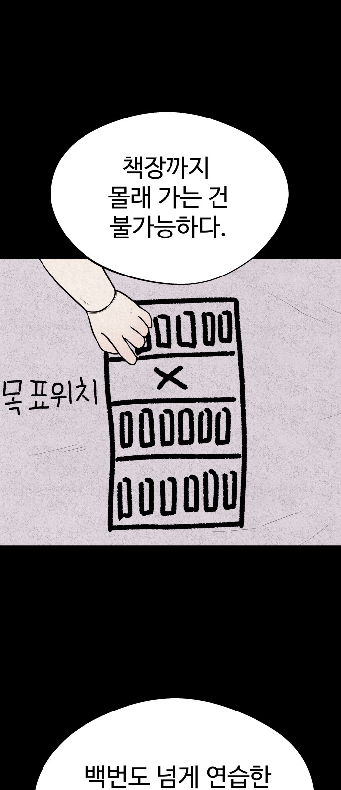 60 페이지