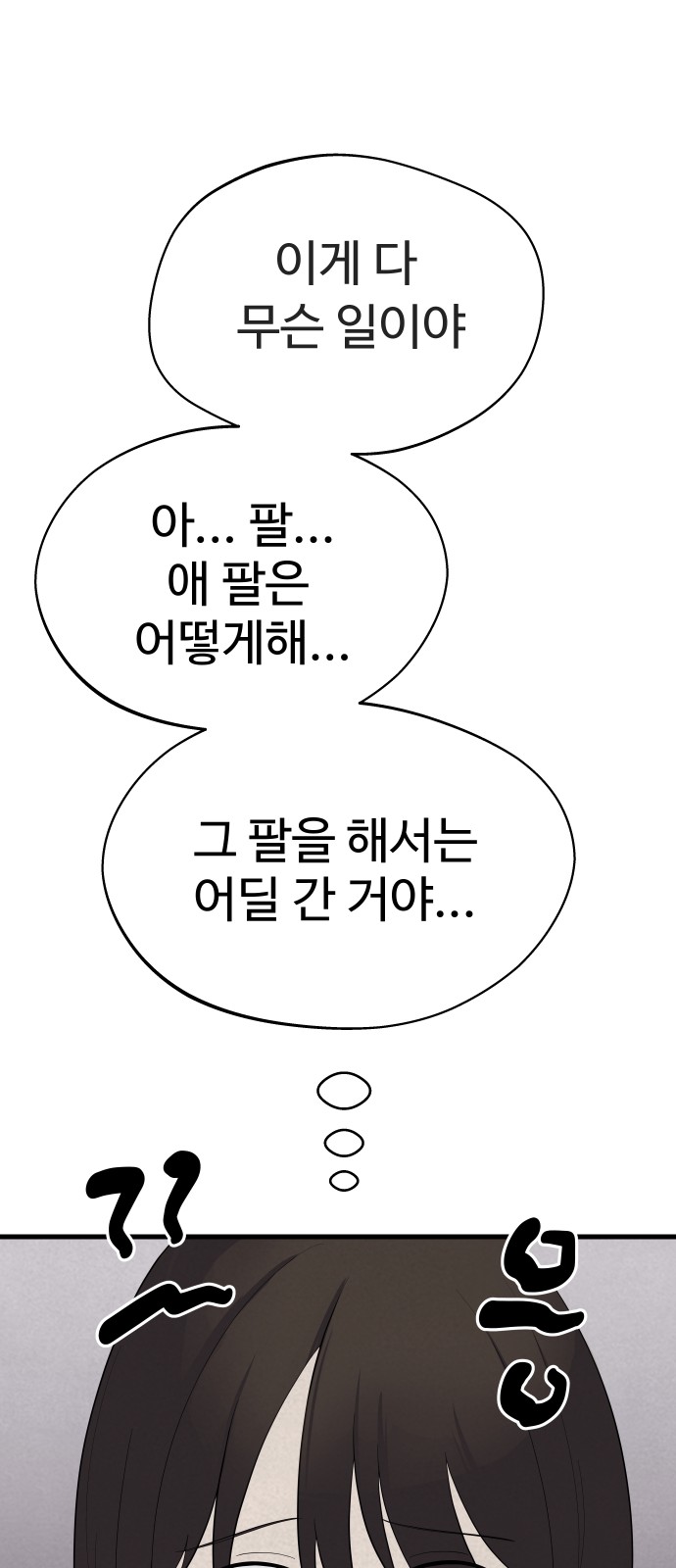 76 페이지
