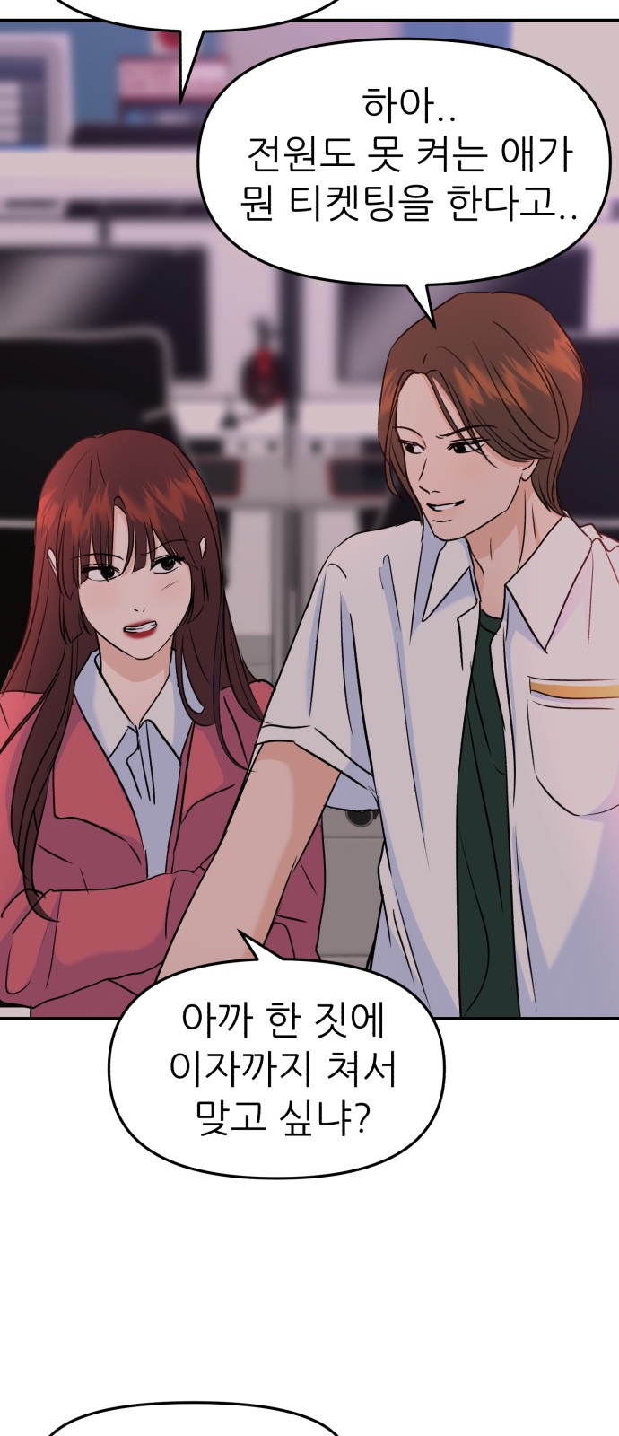 54 페이지