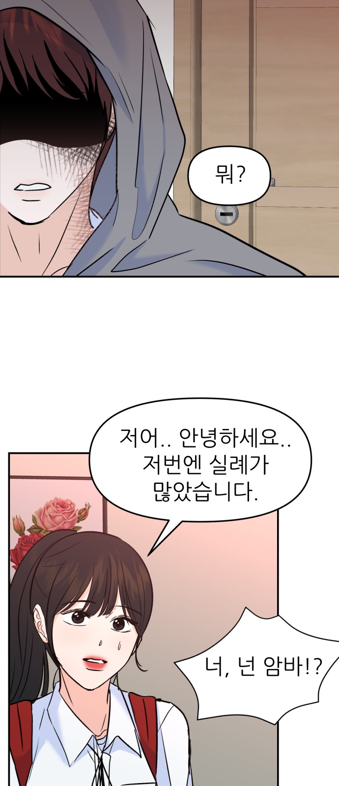 38 페이지