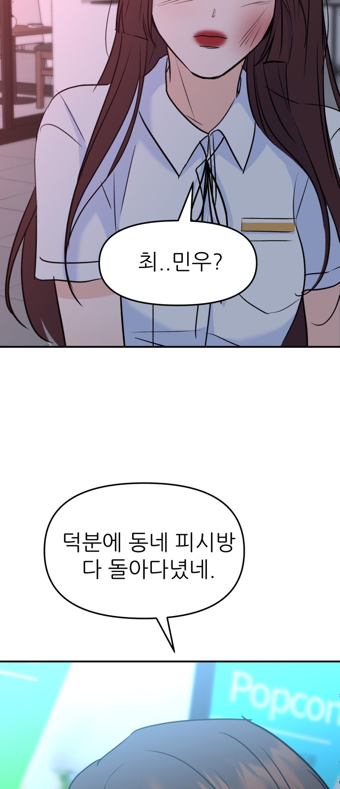 81 페이지