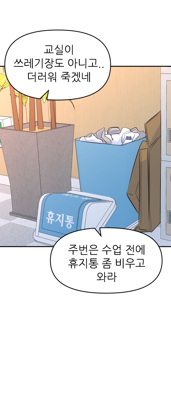 102 페이지