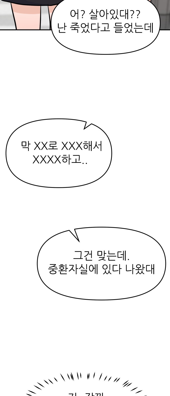 88 페이지
