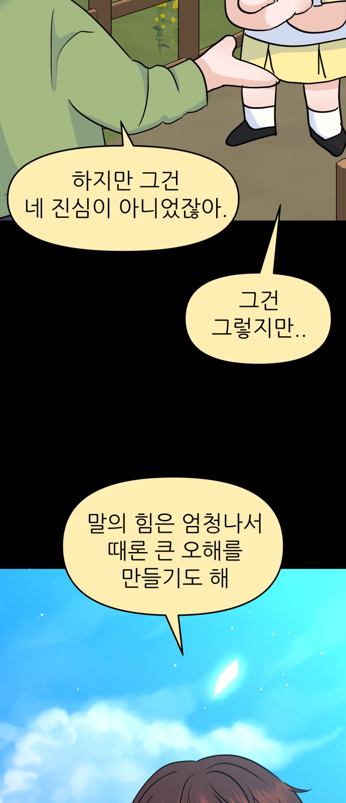 73 페이지